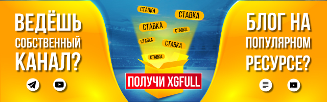 Баннер xGfull