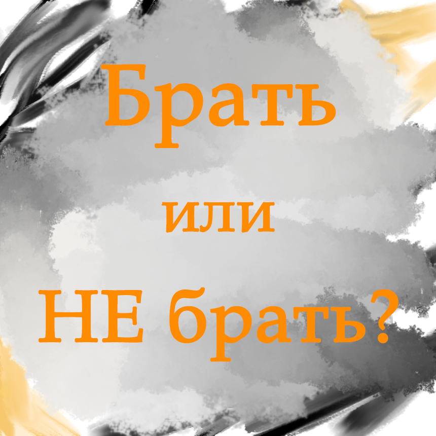 пост.png