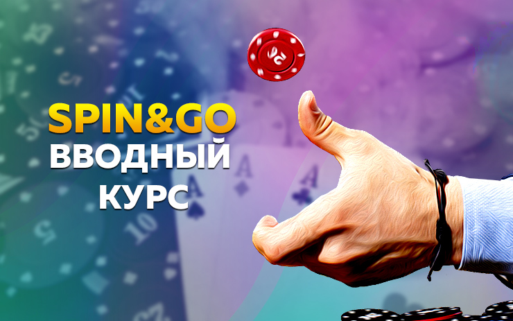 Урок№4. Игра с инициативой.