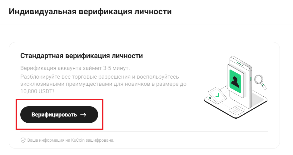 вериф кукоин вериф кукоин