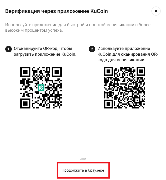 кукоин вериф кукоин вериф