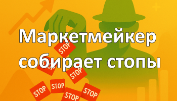 Ликвидность в трейдинге