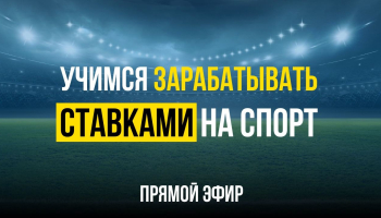 Всё о UDI в ставках